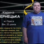 Хто така Ольга Хейреддін: зріст, вага та вік учасниці «Зважені та щасливі 2025»