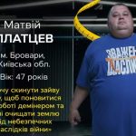 Хто такий Матвій Платцев: зріст, вага та вік учасника «Зважені та щасливі 2025»