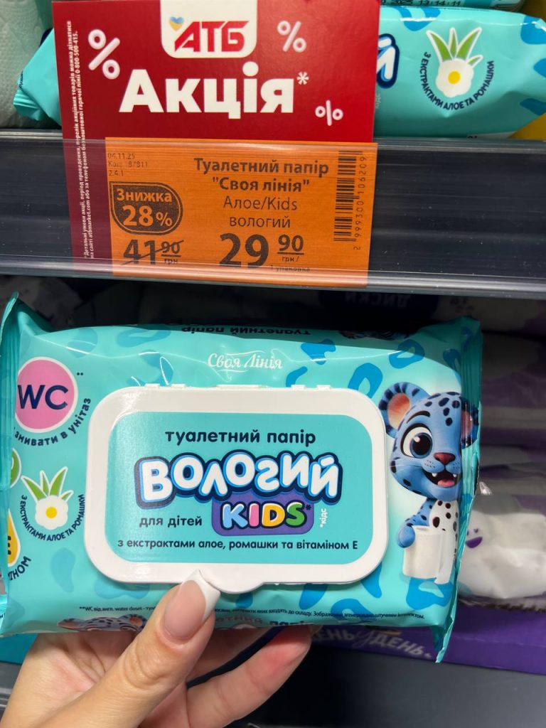 Товар дня в АТБ 8-9 листопада 2025: що можна купити сьогодні зі знижкою 50%