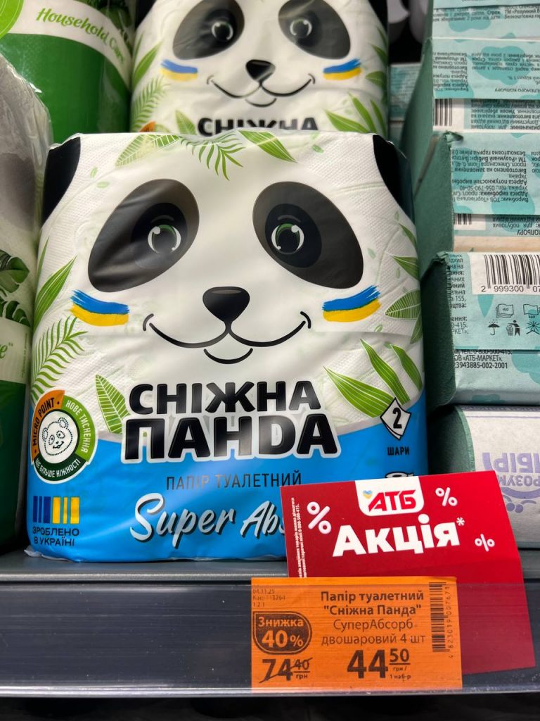 Товар дня в АТБ 8-9 листопада 2025: що можна купити сьогодні зі знижкою 50%