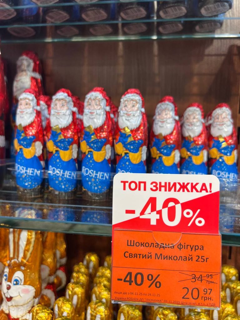 Акція ROSHEN 11–24 листопада: які солодощі варто купити зі знижками до 40% сьогодні