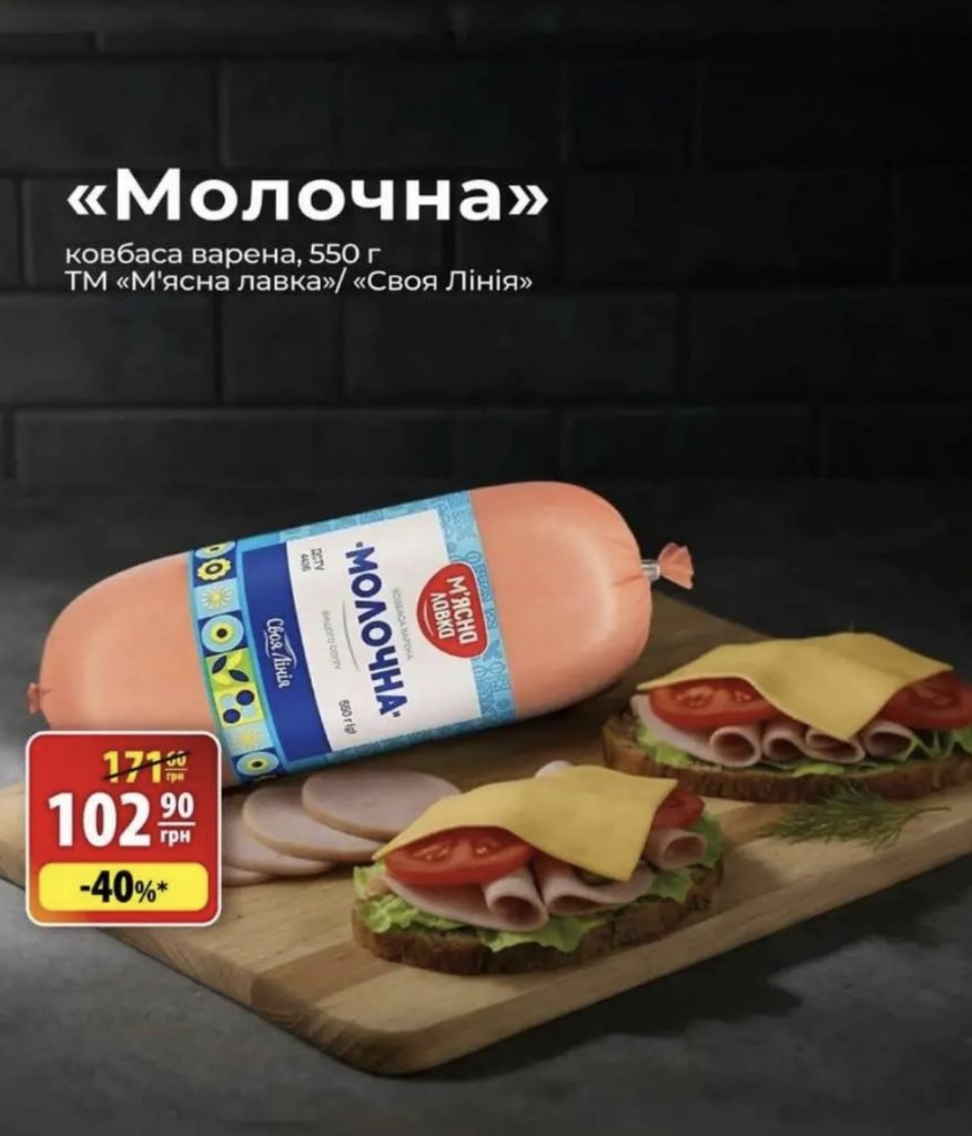 Товар дня в АТБ 12-13 листопада 2025: що можна купити сьогодні зі знижкою до 50%