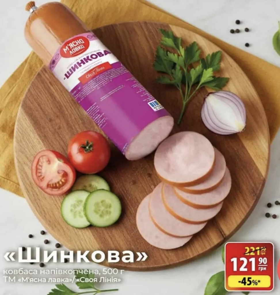 Товар дня в АТБ 12-13 листопада 2025: що можна купити сьогодні зі знижкою до 50%