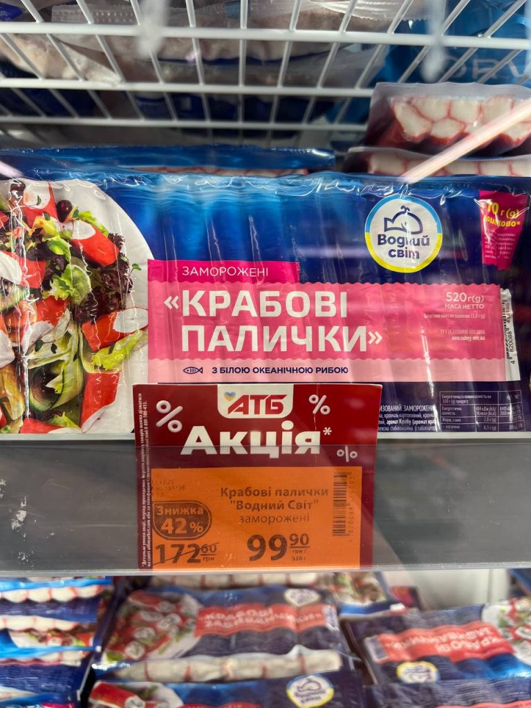 Товар дня в АТБ 15-16 листопада: що можна купити сьогодні зі знижкою до 42%