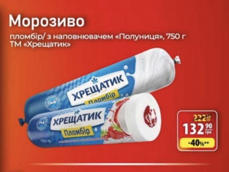 Товар дня в АТБ 20-21 листопада: що можна купити сьогодні зі знижкою до 45%