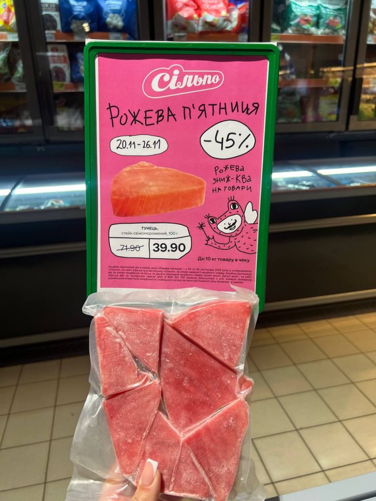Рожева п'ятниця в Сільпо 20-26 листопада: які продукти можна купити зі знижкою до 50%