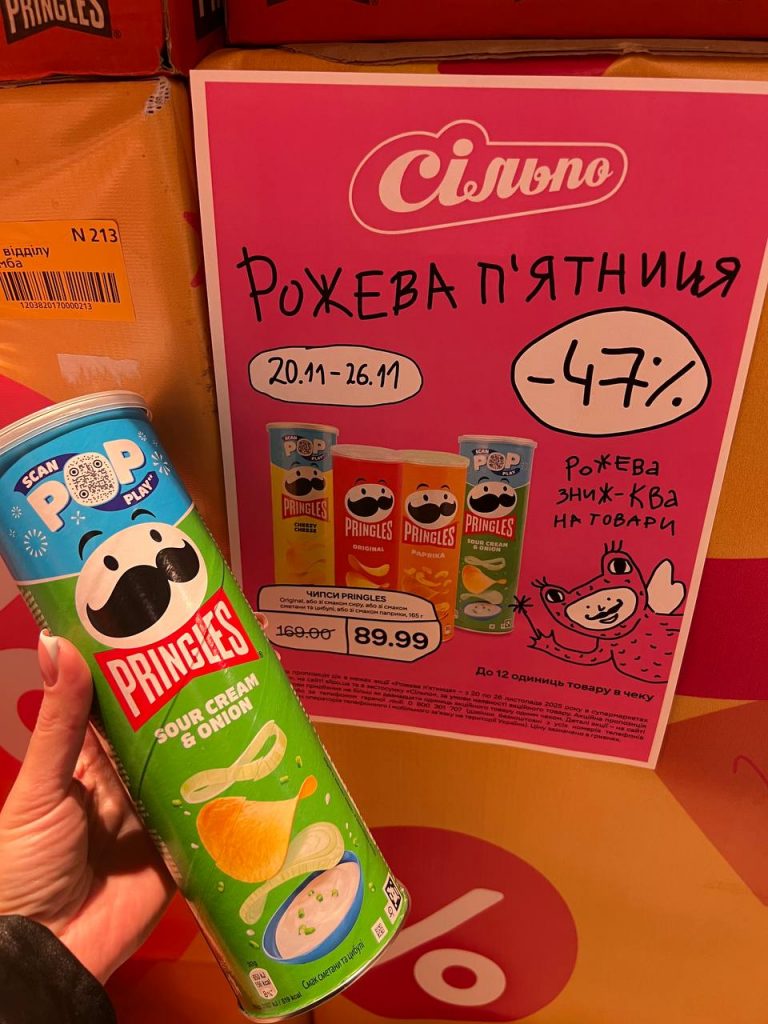 Рожева п'ятниця в Сільпо 20-26 листопада: які продукти можна купити зі знижкою до 50%