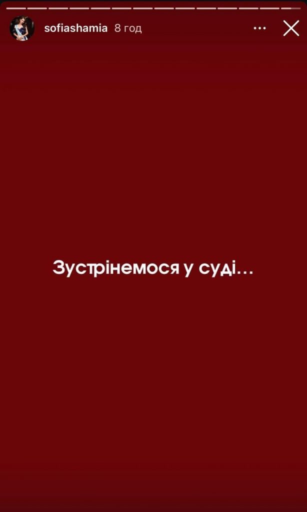 3 випуск шоу «Холостяк-14»: Софія Шамія анонсувала судовий позов після ефіру 31 жовтня
