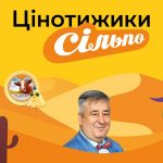 Цінотижики в Сільпо 6-12 листопада: які продукти зі знижками до 50% можна купити цього тижня