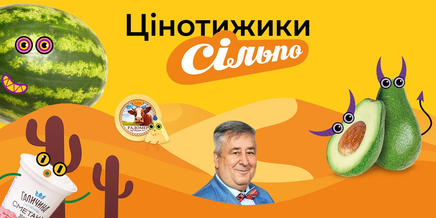 Цінотижики в Сільпо 6-12 листопада: які продукти зі знижками до 50% можна купити цього тижня