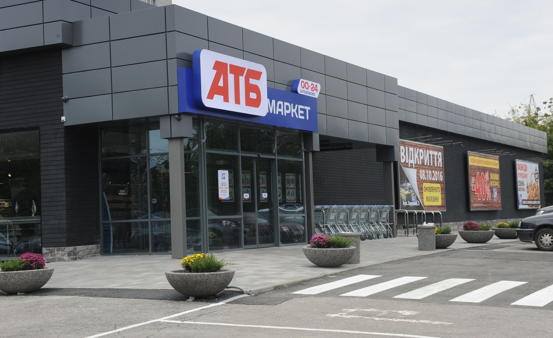 Товар дня в АТБ 8-9 листопада 2025: що можна купити сьогодні зі знижкою 50%