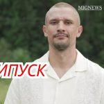 Холостяк сезон 14 випуск 6 від 21 листопада 2025: дивитися безкоштовно онлайн