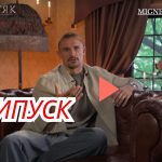 Холостяк сезон 14 випуск 4 від 7 листопада 2025: дивитися безкоштовно онлайн