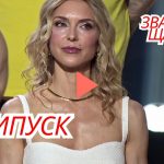 Зважені та щасливі 2025 7 випуск від 9 листопада 2025: дивитися безкоштовно онлайн