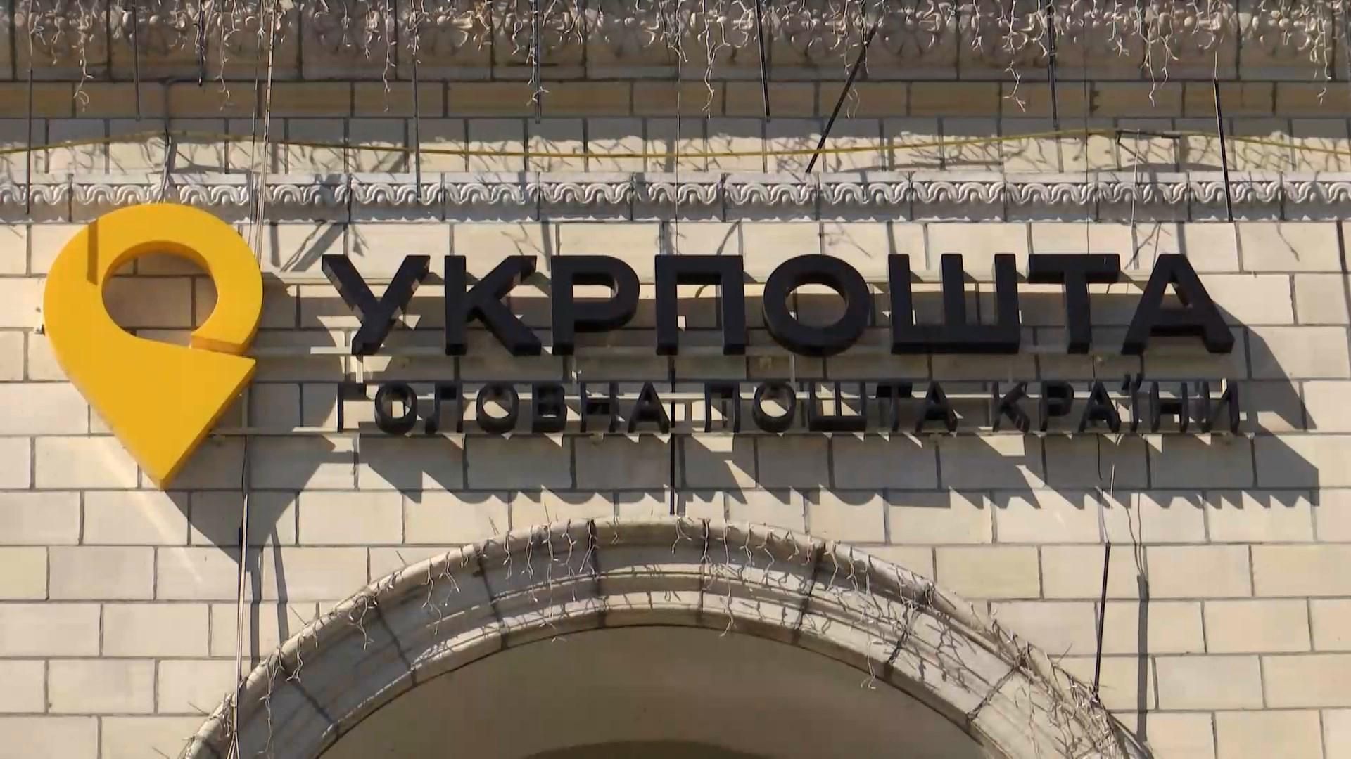 Де зруйновано нове відділення Укрпошти у Львові та скільки посилок втрачено