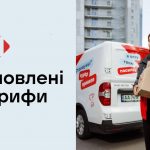 Нова пошта анонсувала нові тарифи з 1 грудня: що зміниться для користувачів