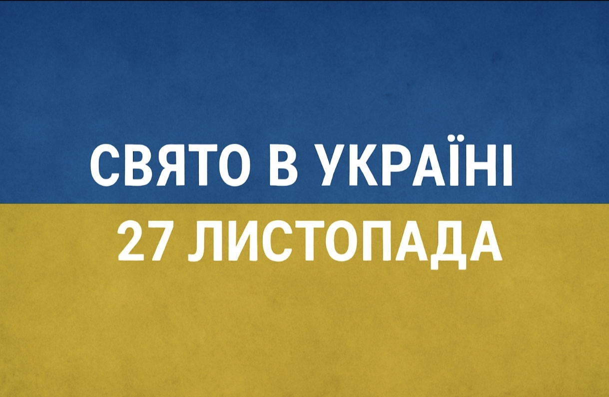 27 листопада яке свято в Україні: святкування Романового дня та значення ікони «Знамення»