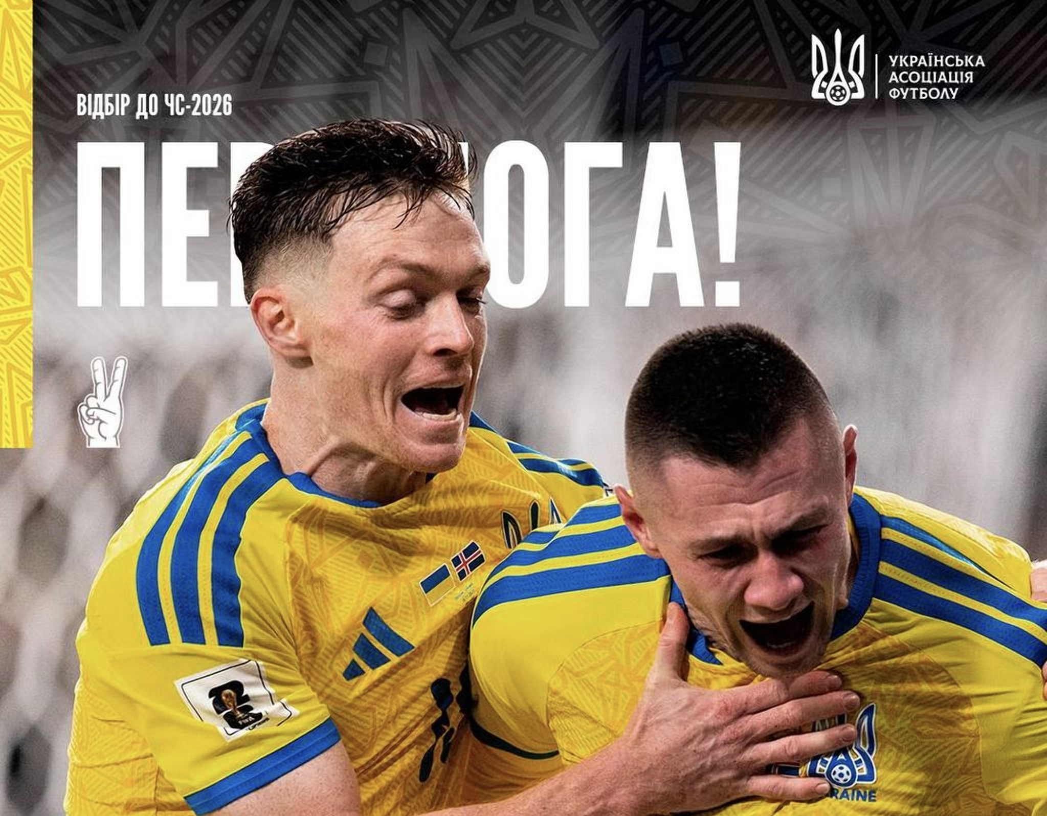 Україна перемогла збірну Ісландії та вперше за 20 років вишла у плейоф відбору до ЧС-2026 з футболу