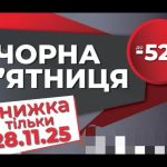 Чорна п’ятниця в АТБ 28 листопада: що можна купити сьогодні зі знижкою до 55%