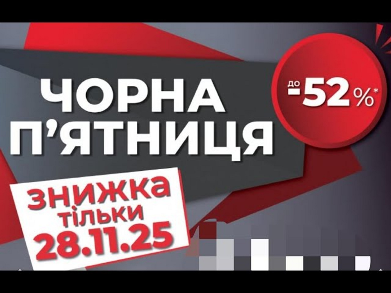 Чорна п’ятниця в АТБ 28 листопада: що можна купити сьогодні зі знижкою до 55%