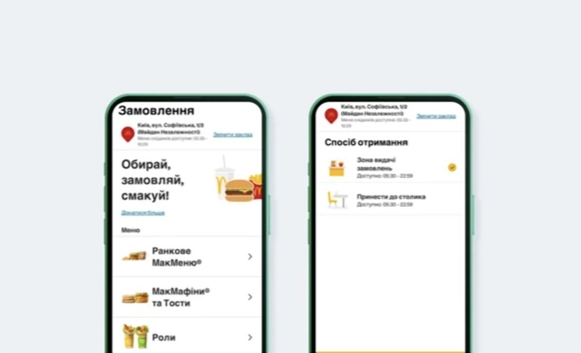 McDonald’s запустив мобільні замовлення в 10 областях України: хто вже може користуватися новою функцією