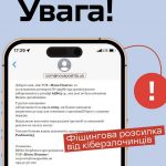 «Нова пошта» попереджає про нову хвилю фішингових атак: як розпізнати підроблені листи