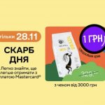 Скарб дня в Сільпо 28 листопада: як отримати каву за 1 гривню