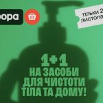 Чому всі біжать у ФОРУ 24 листопада: якими товарами запастись на весь рік вперед за копійки