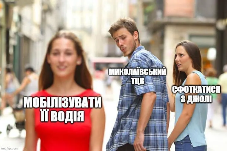 Як кортеж Анджеліни Джолі та ТЦК стали мемами в соцмережах (ФОТО)