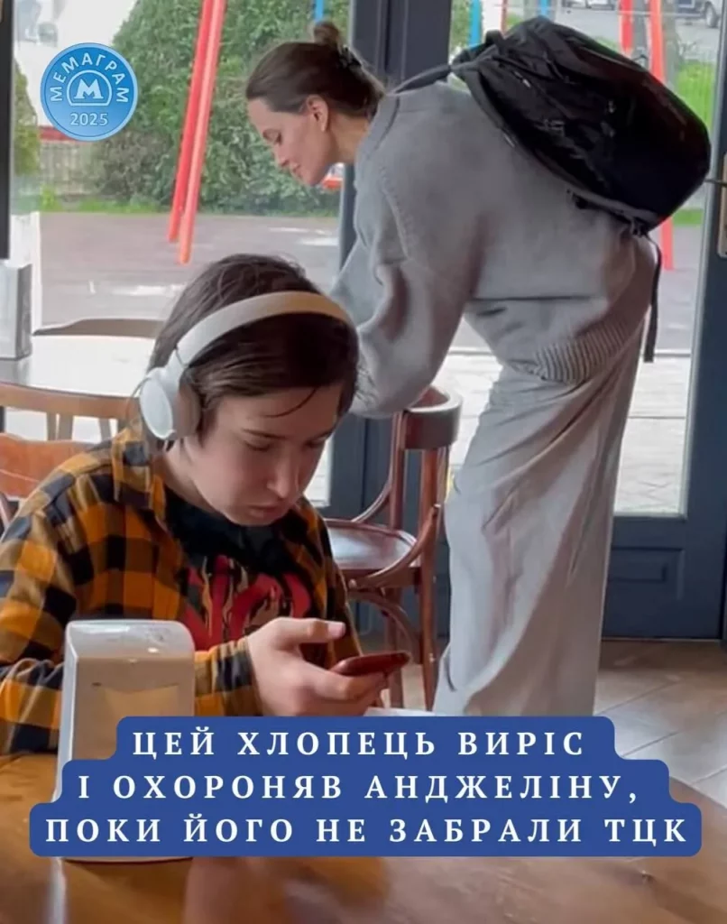 Як кортеж Анджеліни Джолі та ТЦК стали мемами в соцмережах (ФОТО)