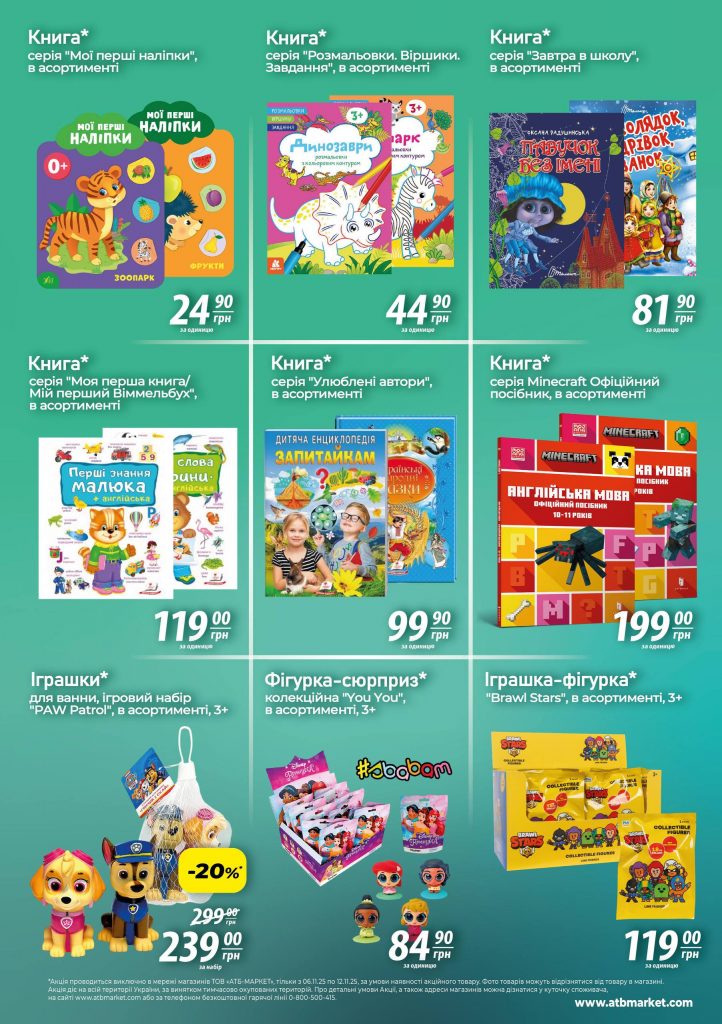 Що купити в АТБ зі знижками до 50% з 6 по 12 листопада: головні акційні пропозиції тижня
