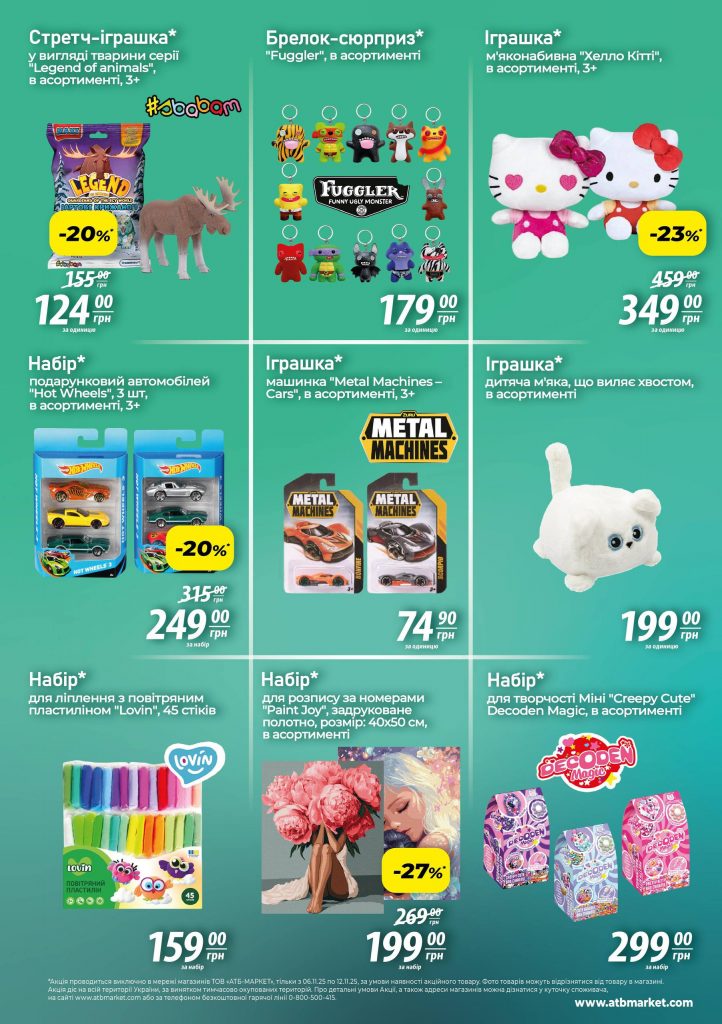Що купити в АТБ зі знижками до 50% з 6 по 12 листопада: головні акційні пропозиції тижня