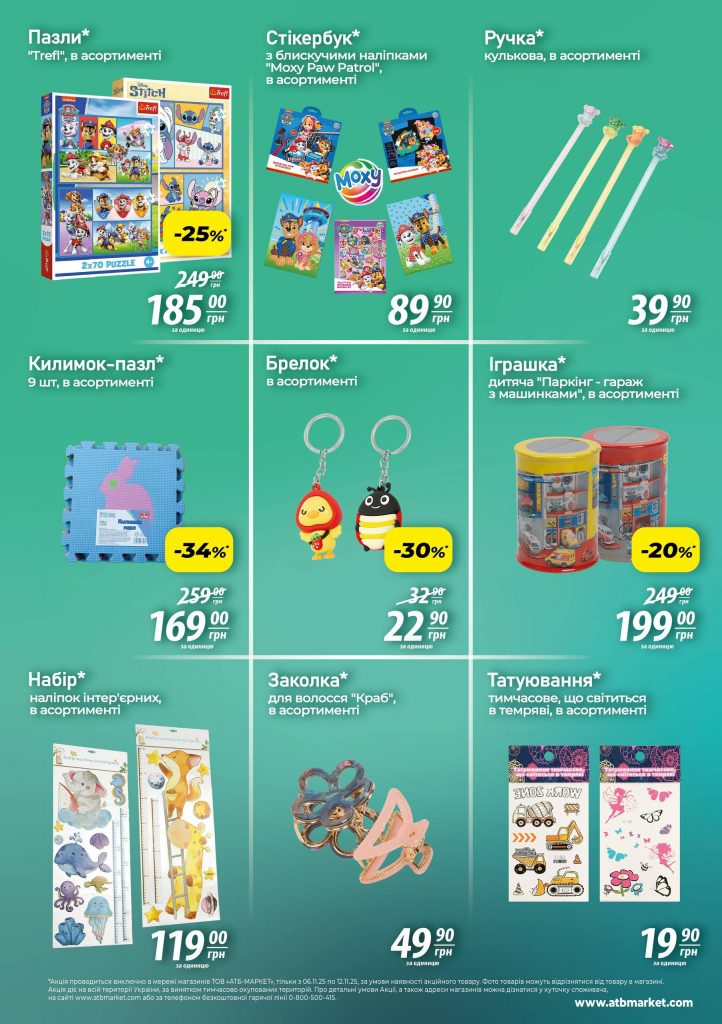 Що купити в АТБ зі знижками до 50% з 6 по 12 листопада: головні акційні пропозиції тижня