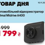 Товар дня в АЛЛО 10 листопада: що купити зі знижкою 40% лише сьогодні