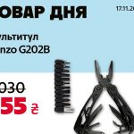 Товар дня в АЛЛО 17 листопада: що купити зі знижкою 46% лише сьогодні
