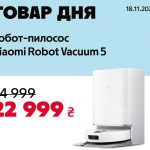 Товар дня в АЛЛО 18 листопада: що купити зі знижкою 12 000 грн лише сьогодні