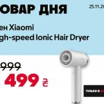 Товар дня в АЛЛО 25 листопада: що купити зі знижкою 50% лише сьогодні
