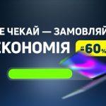 Товари місяця Епіцентр: що можна купити зі знижкою до 60% у листопаді