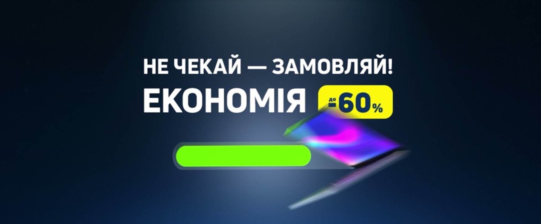 Товари місяця Епіцентр: що можна купити зі знижкою до 60% у листопаді