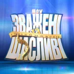 7 випуск шоу Зважені та щасливі 2025