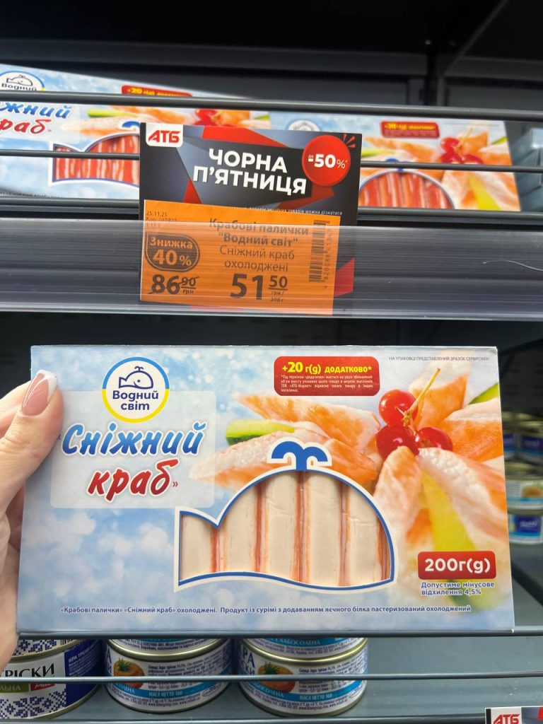 Товар дня в АТБ 1-2 грудня: що можна купити сьогодні за пів ціни