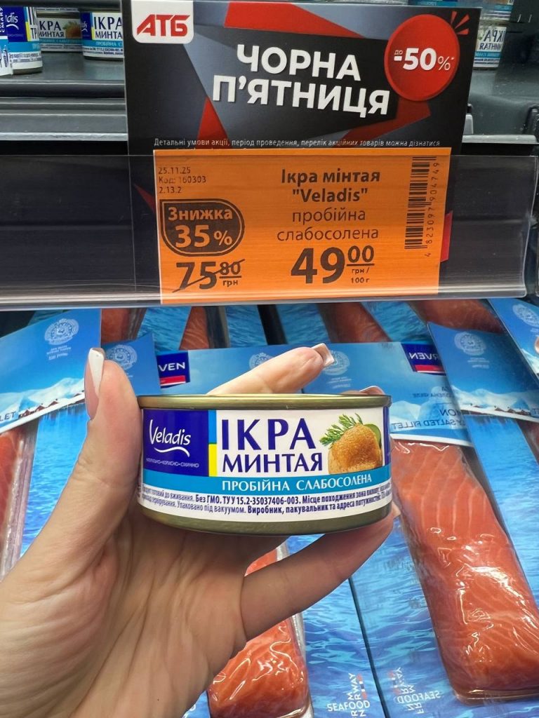 Товар дня в АТБ 1-2 грудня: що можна купити сьогодні за пів ціни