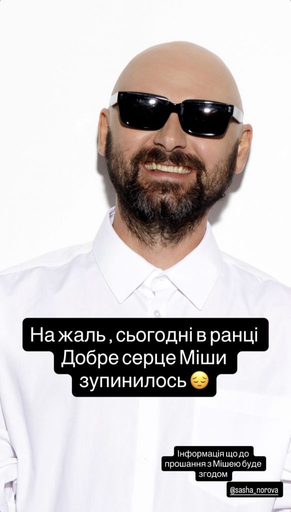Чому помер співак ADAM та що відомо про його тривалу боротьбу з хворобою