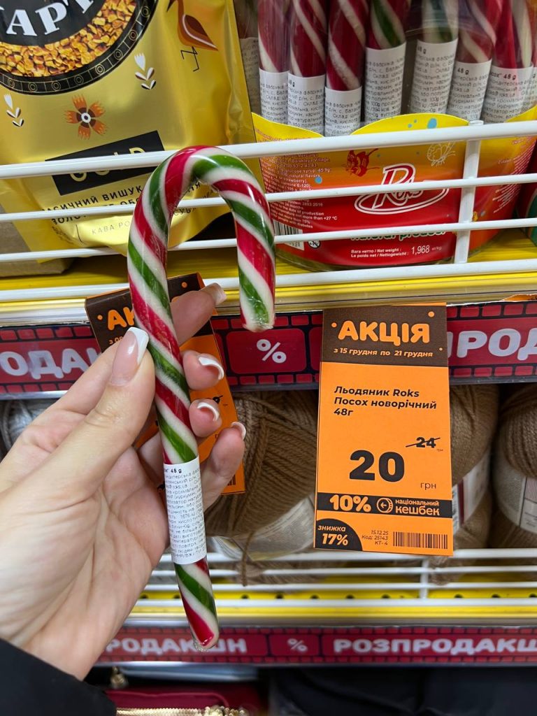 Товар тижня в Аврора 16-21 грудня 2025: що можна купити зі знижкою до 50%