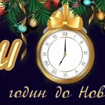 НАОНІ в Києві 31 грудня 2025 року: де купити квитки та скільки вони коштують
