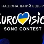 «Євробачення-2026»: вже відомі імена дев'яти фіналістів Нацвідбору