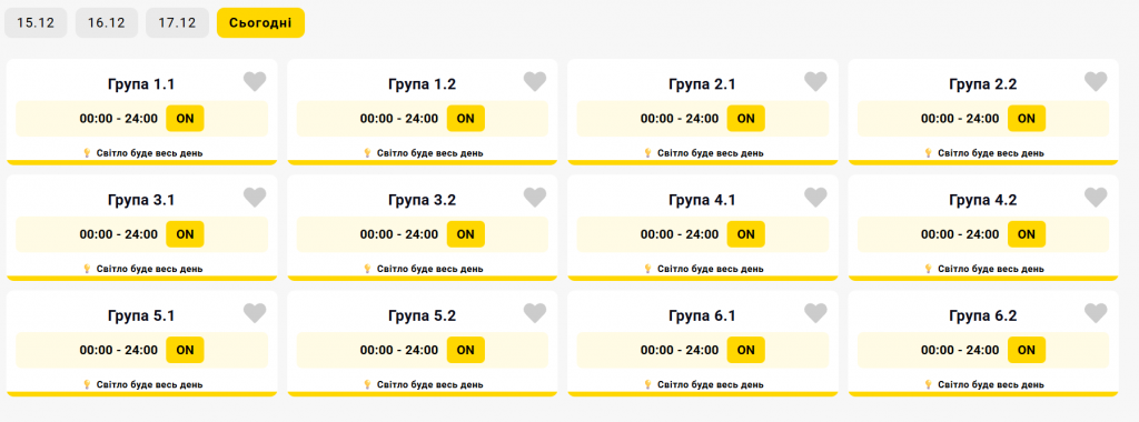 Графік відключень світла Рівне 18 грудня 2025: де не буде електроенергії сьогодні