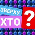 «Хто зверху?» 14 сезон 11 випуск від 11 грудня 2025: де дивитись онлайн