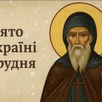 Яке свято 8 грудня в Україні: що символізує дата, як її відзначають віряни та які прикмети передаються з покоління в покоління