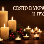 Яке церковне свято 9 грудня в Україні: особливості вшанування апостола Андрія Первозванного та прикмети дня